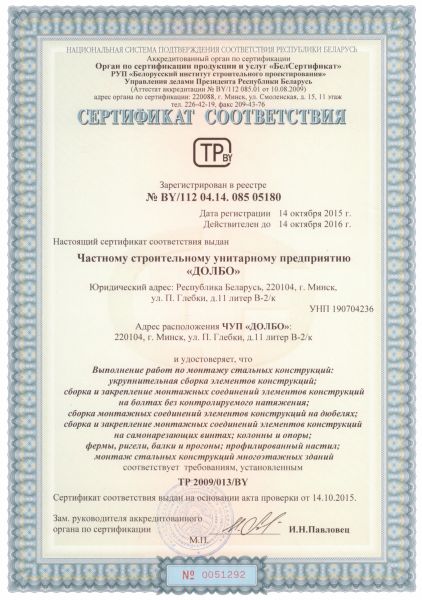 Аттестация и сертификация услуг metal